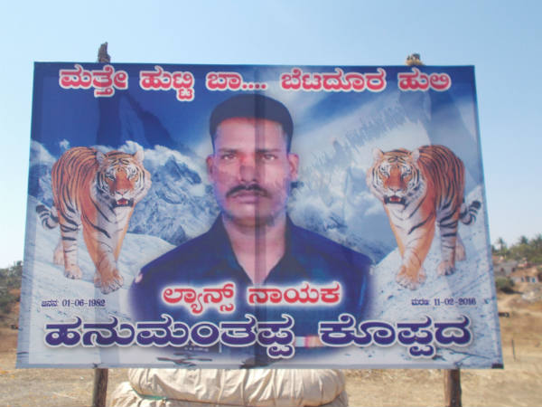 ಯೋಧನ ಪತ್ನಿಯ ಜೀವನ