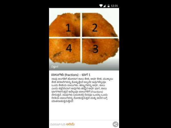 ಡಿಂಡಿಮದಲ್ಲಿ ಎಲ್ಲವೂ ಇದೆ