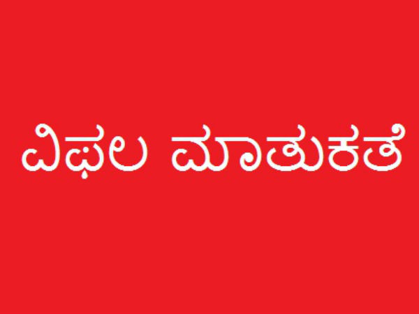 ಮೊದಲ ಸುತ್ತಿನಲ್ಲೇ ವಿಫಲ