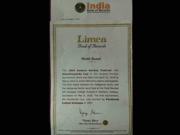 ಲಿಮ್ಕಾ ಬುಕ್ನಲ್ಲಿ ಶಾಂತೆಯಂಡ ಕಪ್