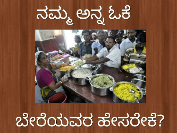 ನಮ್ಮವರ ಹೆಸರುಗಳಿಡಿ