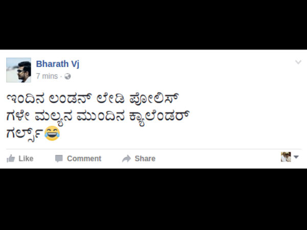 ಟ್ರಾಲ್ ಕಿಂಗ್ ಆದ ಮಲ್ಯ