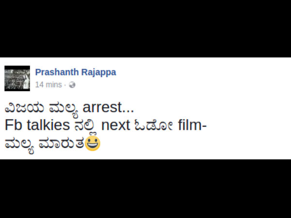 ವಿಜಯ್ ಮಲ್ಯ ಅರೆಸ್ಟ್