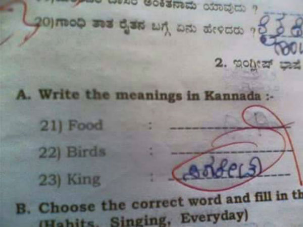 ಕಿಂಗ್ ಗೆ ಕನ್ನಡ ಅರ್ಥ ಸಿಗರೇಟ್!
