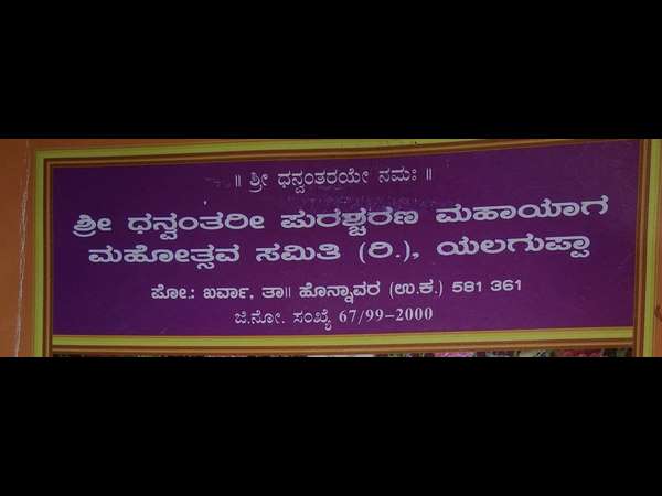 ವಿಳಾಸ, ಸಂಪರ್ಕ ಮಾಹಿತಿ
