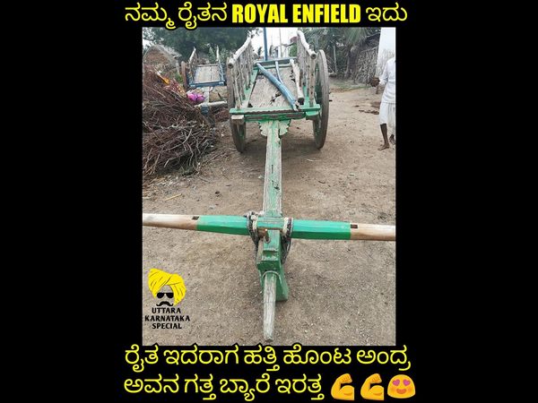 ಜೋಕ್ಸ್ ಮೀಮ್ಸ್ ಗಳಿಗೆ ಕೊರತೆಯೇ ಇಲ್ಲ