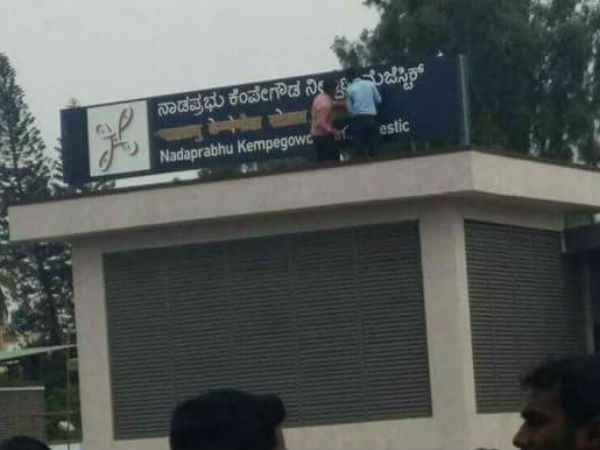 ಮೆಟ್ರೋದಲ್ಲಿ ಹಿಂದಿ ಹೇರಿಕೆ
