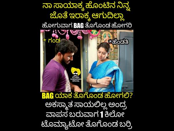 ಸಾಯಲಿಕ್ಕ ಹೊರಟಾಗಲೂ ಟೊಮೆಟೋದ್ದೇ ಚಿಂತೆ
