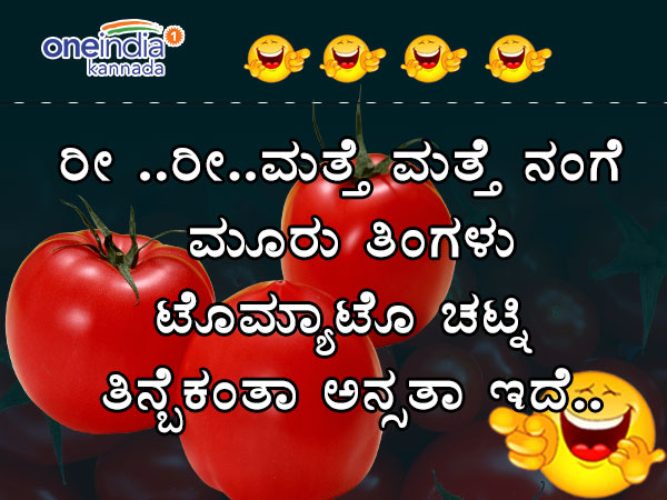 ಟೊಮೆಟೊ ಚಟ್ನಿ ತಿನ್ನೇಬಕಂತ ಆಸೆ
