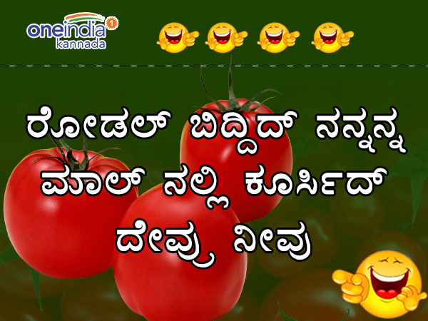 ಮನುಷ್ಯಂಗೆ ಬ್ಯಾಡ್ ಟೈಮ್ ಶುರು ಆದ್ರೆ