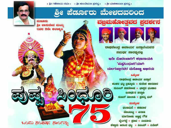 'ಇಂದ್ರನಾಗ'ದಲ್ಲಿ ಸ್ಥಳ ಪುರಾಣ