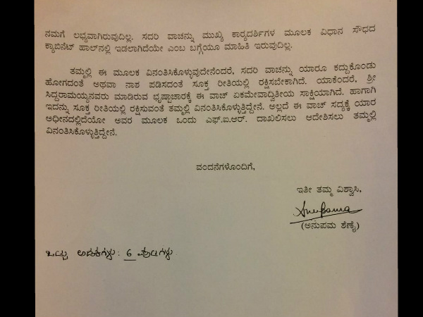 ಅನುಪಮಾ ಶೆಣೈ ಕೋರಿದ್ದಾರೆ.
