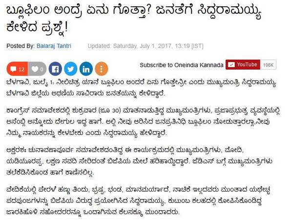 ಸಿದ್ದರಾಮಯ್ಯ ಕೇಳಿದ ಪ್ರಶ್ನೆ