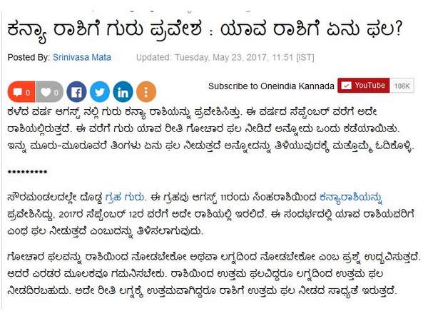 ಯಾವ ರಾಶಿಗೆ ಏನು ಫಲ