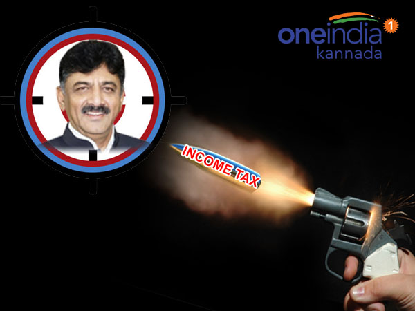 ಆದಾಯ ತೆರಿಗೆ ಇಲಾಖೆಗೆ ಶುಭ ಕೋರಿರಿ