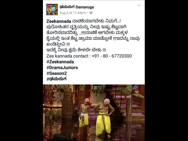 ಫೇಸ್ ಬುಕ್ ನಲ್ಲಿ ಪ್ರತಿಭಟನೆ