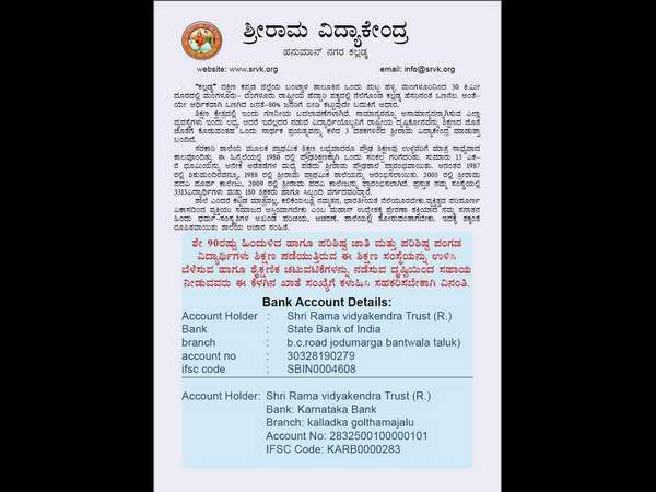 ಮಕ್ಕಳಿಗಾಗಿ ಬೀದಿಬೀದಿಗೆ ಹೋಗಿ ಭಿಕ್ಷೆ ಬೇಡುತ್ತೇನೆ