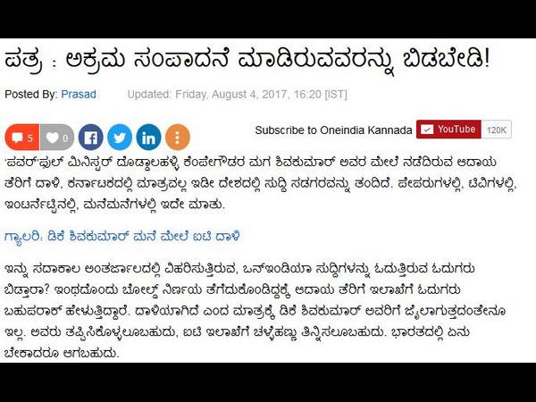 ಅಕ್ರಮ ಸಂಪಾದನೆಗೆ ಕಡಿವಾಣ ಬೀಳಲಿ