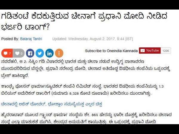ಚೀನಾದಿಂದ ಗಡಿಯಲ್ಲಿ ತಂಟೆ