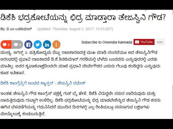 ಡಿಕೆಶಿ ಹಾಗೂ ತೇಜಸ್ವಿನಿ