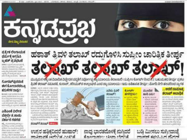ಹೆಡ್ ಲೈನ್ ಆಫ್ ದಿ ಡೆ!
