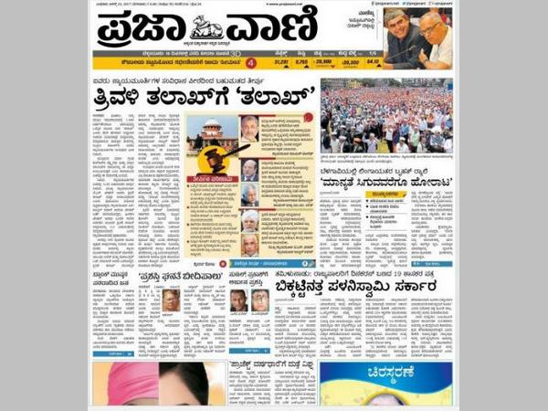 ತ್ರಿವಳಿ ತಲಾಖ್ ಗೆ ತಲಾಖ್