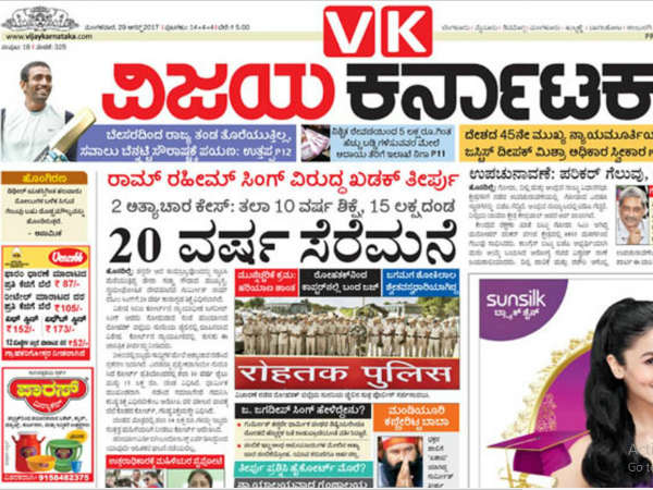 '20 ವರ್ಷ ಸೆರೆಮನೆ'
