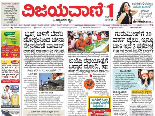 ಗುರುಮೀತ್ಗೆ 20 ವರ್ಷ ಜೈಲು