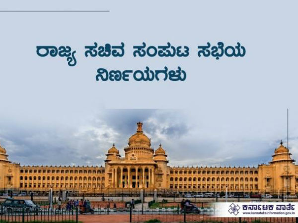 ಹೊಸ ತಾಲೂಕು ರಚನೆಗೆ ಅನುಮೋದನೆ