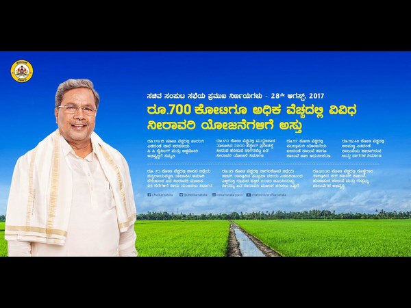 ಹಾರಂಗಿ ಎಡದಂಡೆ ನಾಲೆ ಅಭಿವೃದ್ಧಿ