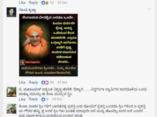 ಶ್ರೀಗಳಿಂದ ಪ್ರಶಸ್ತಿಗೆ ಗೌರವ