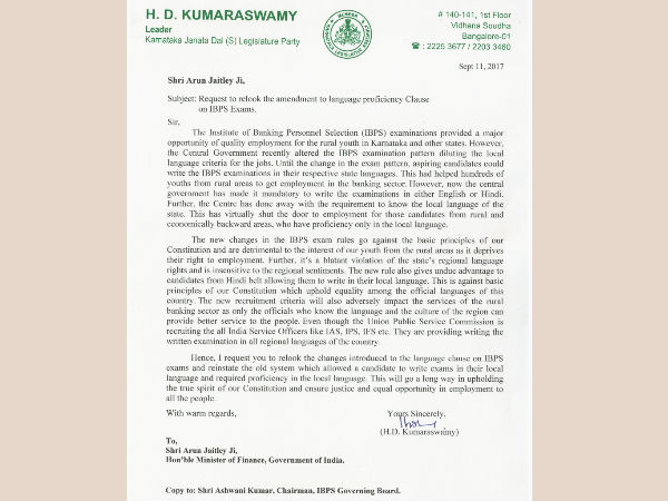 ಕುಮಾರಣ್ಣ ಟೆಕ್ನಿಕಲ್ ಪ್ರಶ್ನೆ