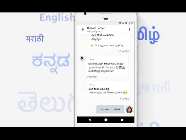 ಹಲವು ಭಾಷೆಗಳಲ್ಲಿ ತೇಝ್ ಲಭ್ಯ