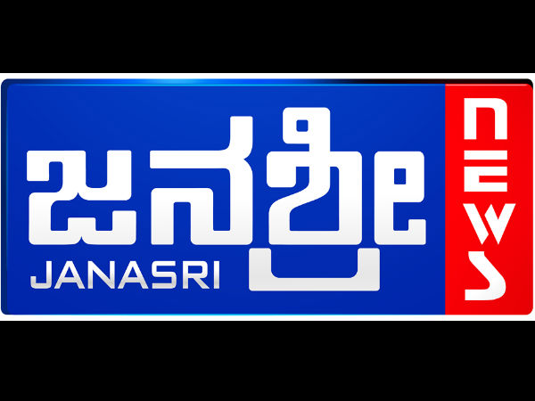 ಜನಶ್ರೀ ಸಿಬ್ಬಂದಿಗೆ ಸಂಬಳ