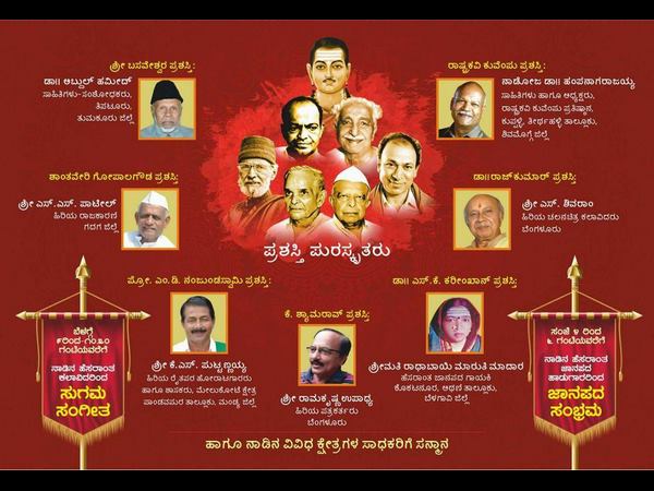 ವಿವಿಧ ಪ್ರಶಸ್ತಿ ಪ್ರದಾನ