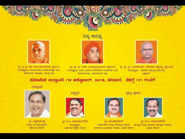 ಸಿದ್ದರಾಮಯ್ಯರಿಂದ ಉದ್ಘಾಟನೆ