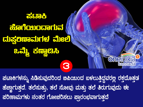 ಬಿಪಿ ಹೆಚ್ಚಾಗುತ್ತದೆ