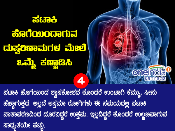 ಆಸ್ತಮಾ ರೋಗಿಗಳಿಗೆ ಮಾರಕ