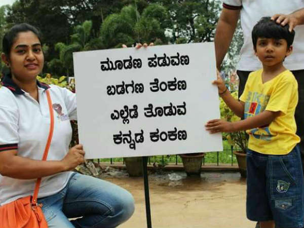 ಹೆಮ್ಮೆಯಿಂದ ಕನ್ನಡ ಮಾತಾಡಿ