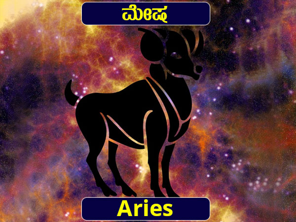 ಮೇಷ