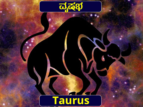 ವೃಷಭ