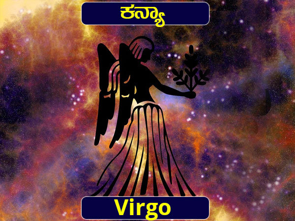 ಕನ್ಯಾ