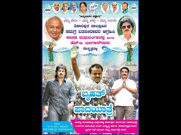 ವಿವಿಧ ಬೇಡಿಕೆಗಳು