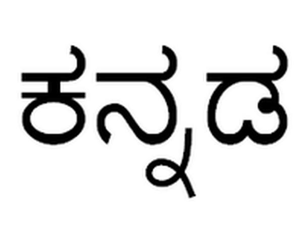 ಹಿಂದಿ ಹುಟ್ಟಿಲ್ಲದ ಕಾಲದಲ್ಲಿ ಕನ್ನಡ ಮುಗಿಲಲ್ಲಿತ್ತು!