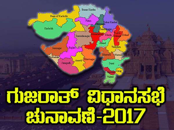 ಗುಜರಾತ್ ಮತ್ತು ಹಿಮಾಚಲ ಪ್ರದೇಶದ ವಿಧಾನಸಭಾ ಚುನಾವಣೆ