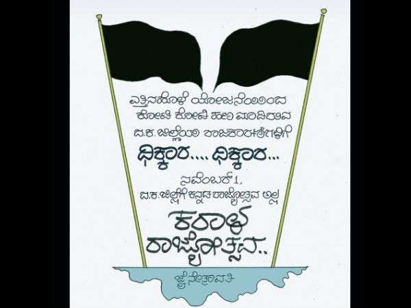 ಎತ್ತಿನಹೊಳೆಯಿಂದ ಅನ್ಯಾಯ