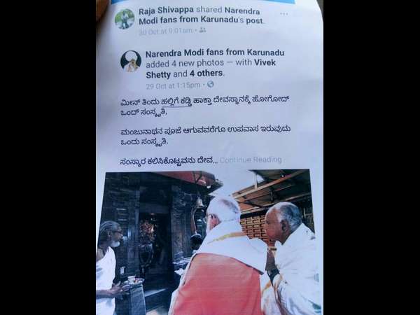 ಆಗಿದ್ದೇನು?