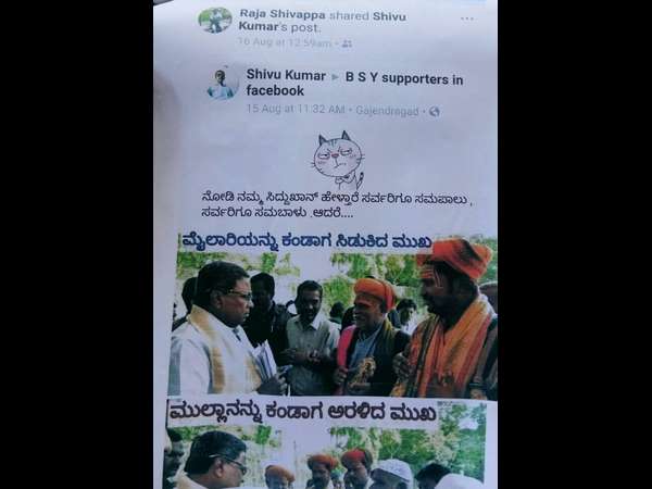 ಮಾಂಸದ ಊಟ ಮಾಡಿ ದೇವರ ದರ್ಶನ