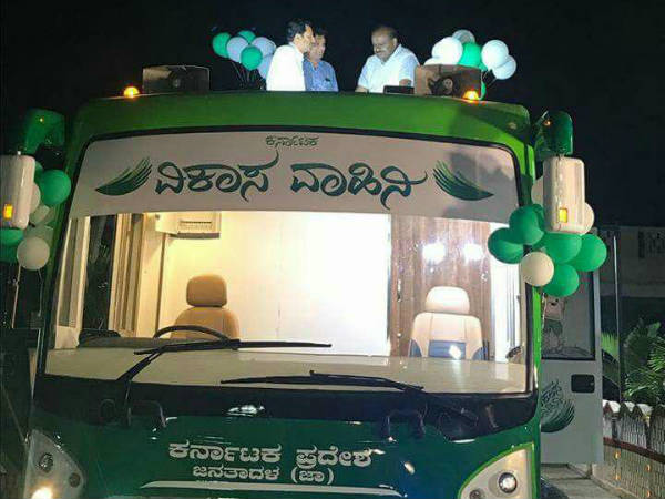 ಕರ್ನಾಟಕ ವಿಕಾಸ ವಾಹಿನಿ