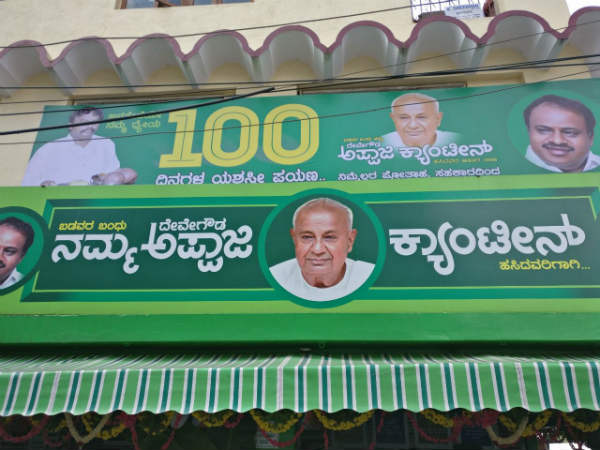 ಇಂದಿರಾ ಕ್ಯಾಟಿನ್ ಊಟ ರುಚಿ ಇಲ್ಲ